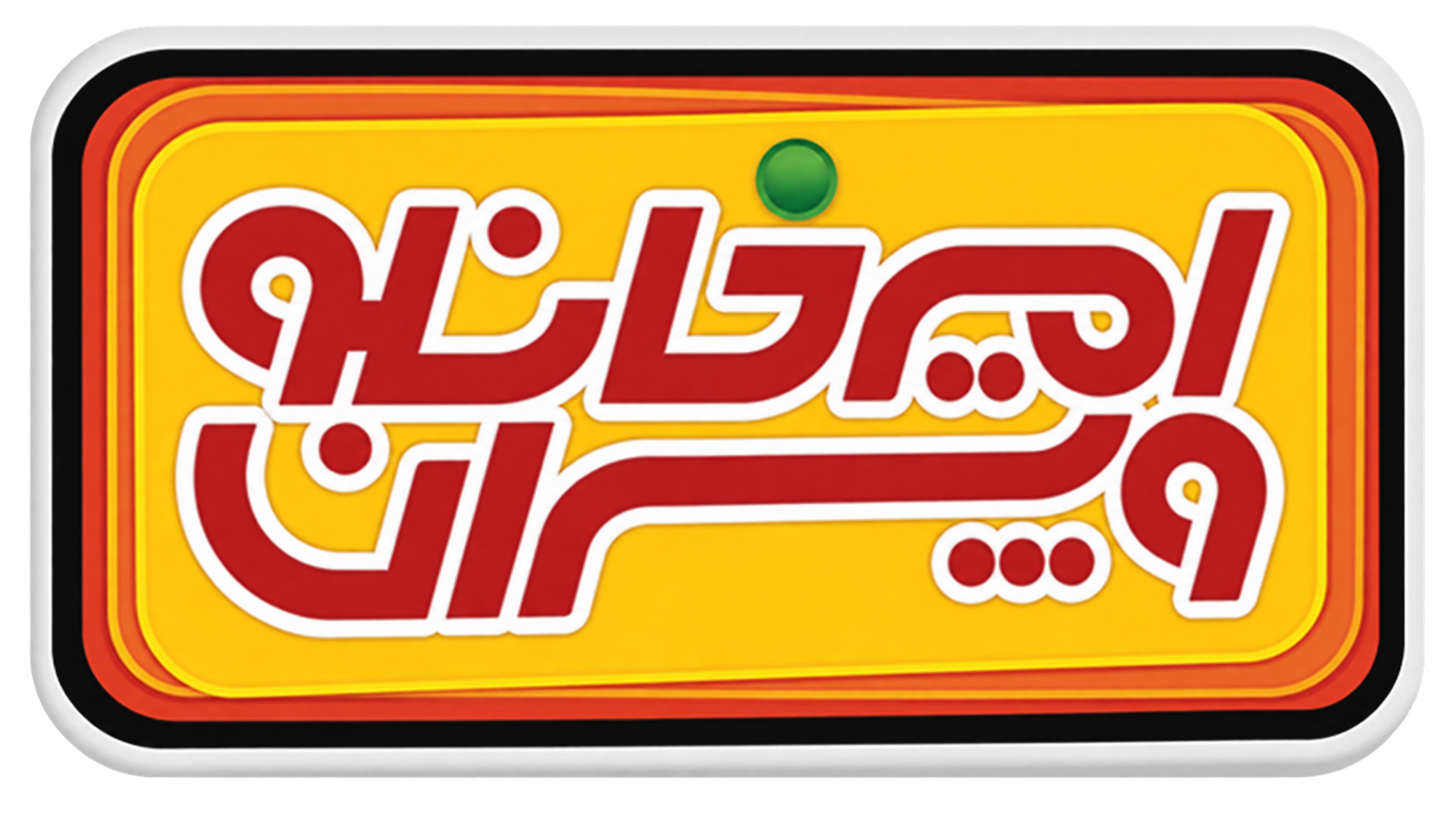 لوگو